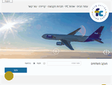 Tablet Screenshot of flying-cargo.com